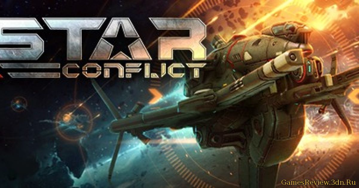 Star Conflict обзор